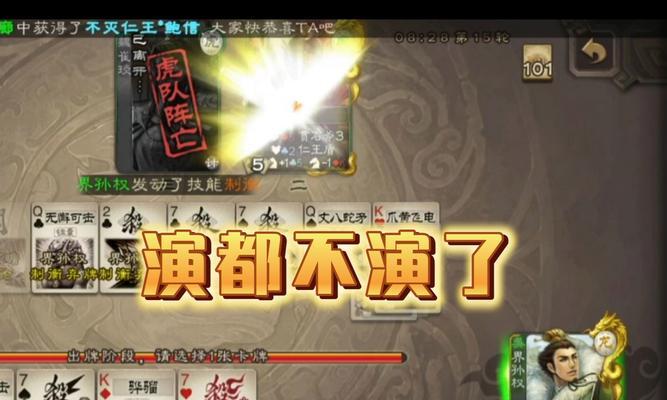 为什么红米玩不了三国杀？遇到什么问题？  第3张