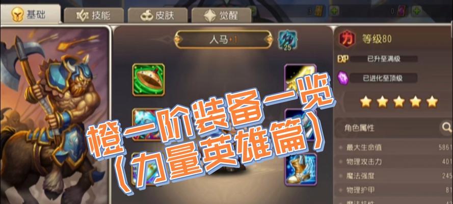 充盈的守护装备属性如何？获取途径是什么？  第3张