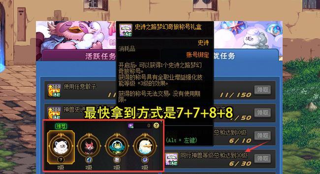 现在地下城有哪些新称号可以获取？如何获得这些称号？  第1张
