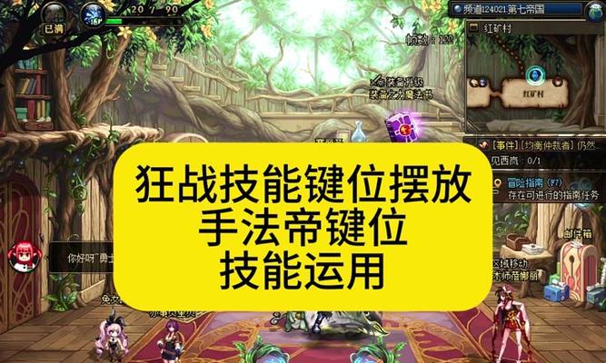 DNF中散逸技能如何发动？使用条件是什么？  第3张