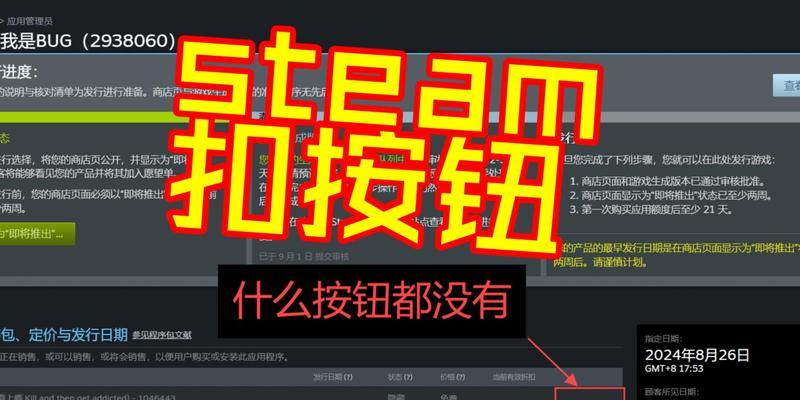 完美世界Steam名字如何更改？更改后会影响游戏吗？  第1张