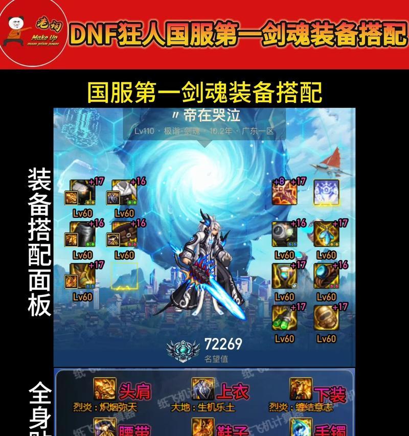 幽魂套剑魂如何搭配装备？搭配原则是什么？  第1张