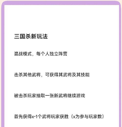 三国杀游戏内如何进行版本更新？更新后有哪些新功能？  第2张