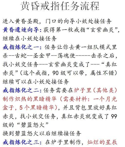 完美世界95戒子任务怎么完成？完成过程中可能会遇到哪些问题？  第1张
