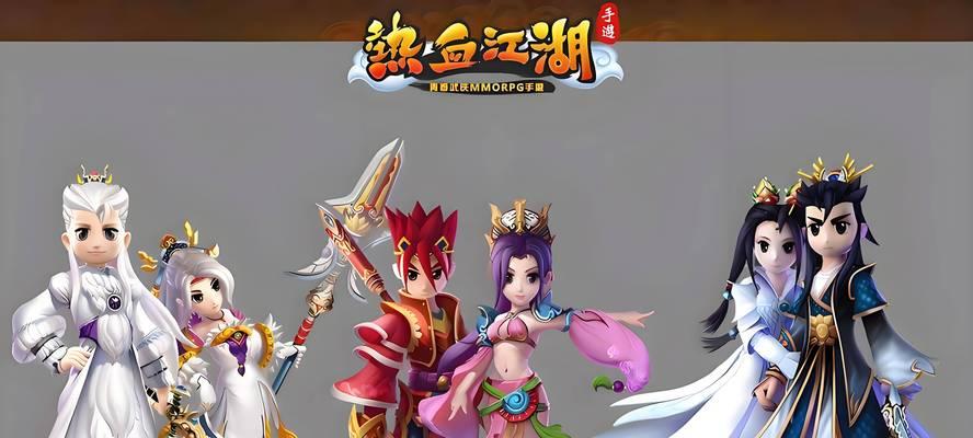 热血江湖套装怎么获得？获取途径有哪些？  第1张