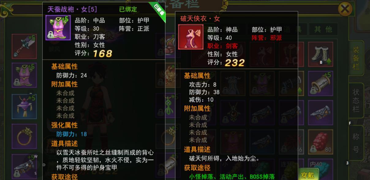 热血江湖套装怎么获得？获取途径有哪些？  第3张