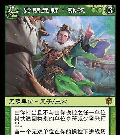 三国杀中孙权的强项是什么？如何发挥孙权的最大潜力？  第2张