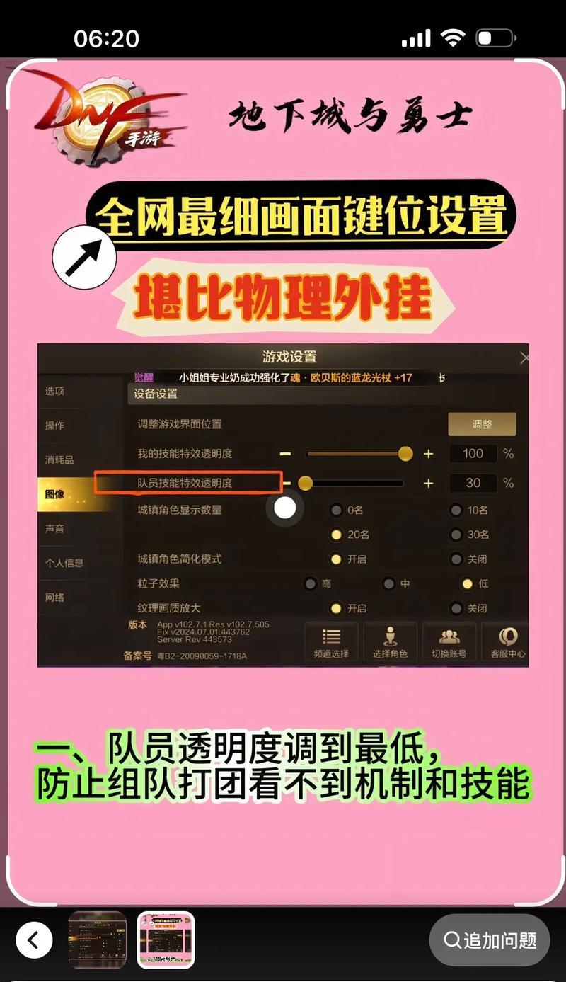 地下城攻击键消失的原因是什么？如何恢复攻击键？  第3张