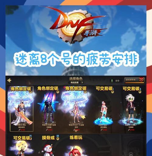 dnf搬砖疲劳值打什么？如何合理分配疲劳值以最大化收益？  第1张