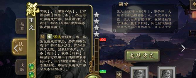 三国杀黑光铠具备哪些技能？如何正确使用？  第2张