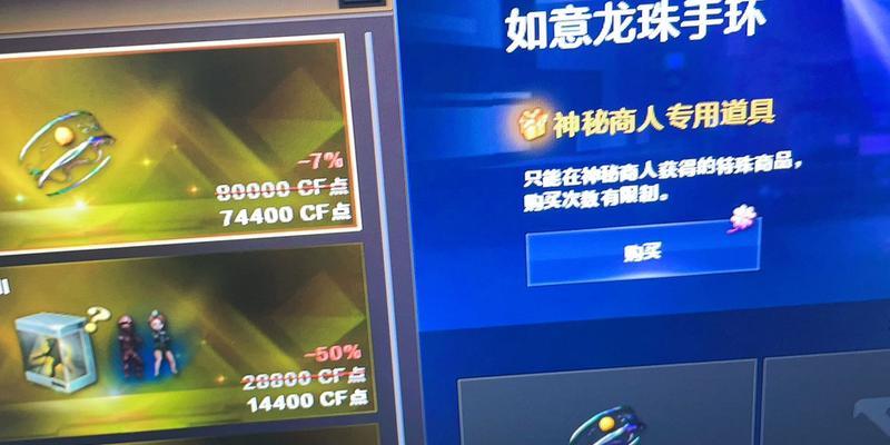 cf手环领取地点在哪里？价格是多少？  第3张