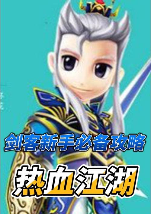 热血江湖枪客加点技巧有哪些？加点顺序如何安排？  第3张