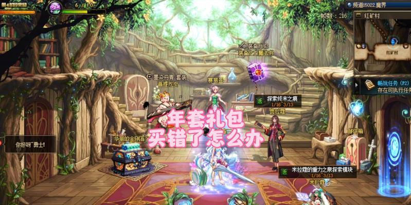 地下城道具错误卖了怎么找回？  第2张