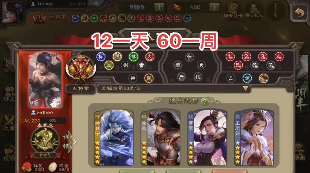 三国杀小程序界徐盛何时返场？返场规则是什么？  第1张