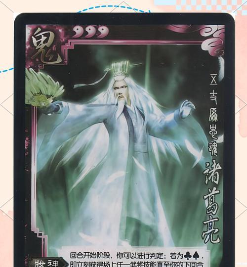 三国杀与梅西之间有何联系？背后故事是什么？  第2张