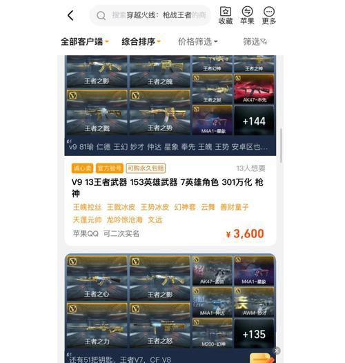 穿越火线的绿豆一个月能赚多少？  第1张