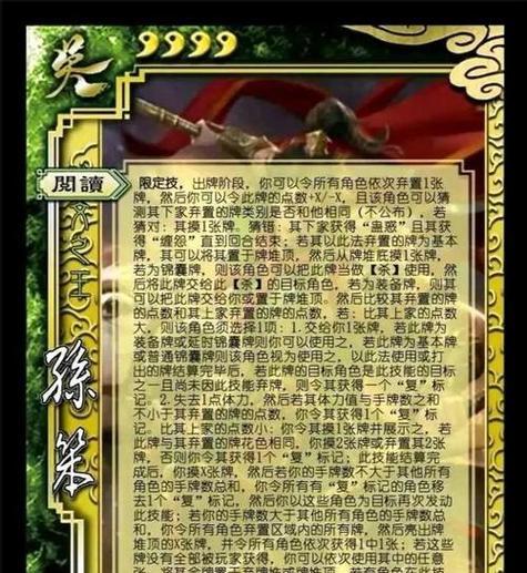 三国杀加1效果如何使用？加1效果在游戏中的作用是什么？  第2张