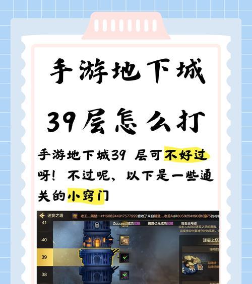 地下城手游中绝对防御关卡如何通过？有哪些策略？  第3张
