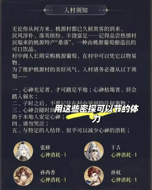 三国杀桃花源作物获取方法是什么？作物有何用途？  第1张