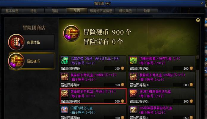 dnf改造武器需要哪些材料？如何获取这些材料？  第2张