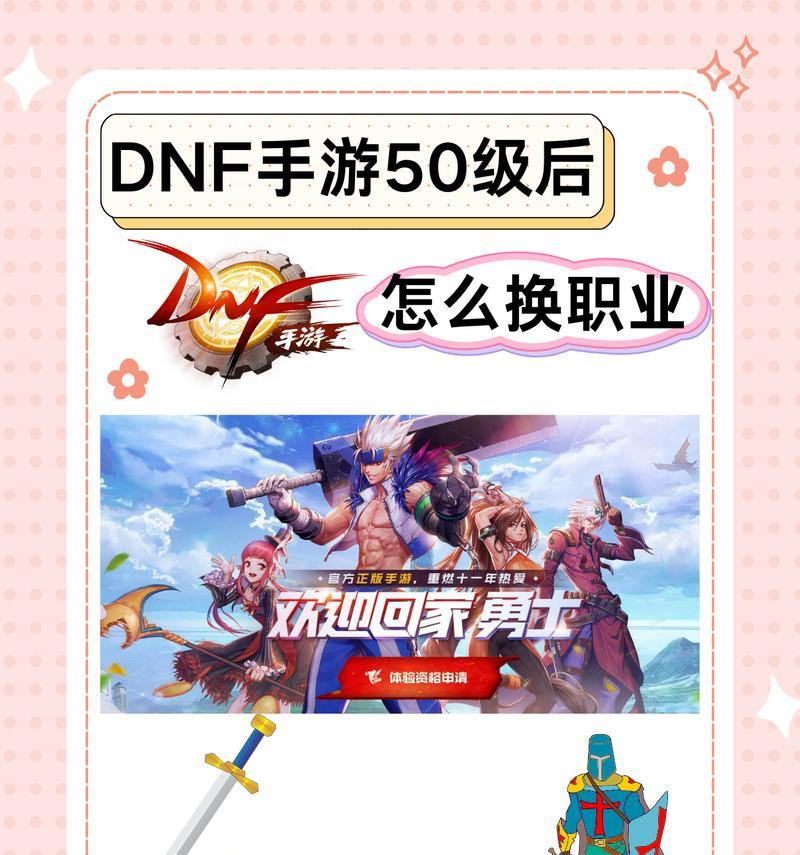 地下城与勇士如何创建未转职角色？创建流程是怎样的？  第2张