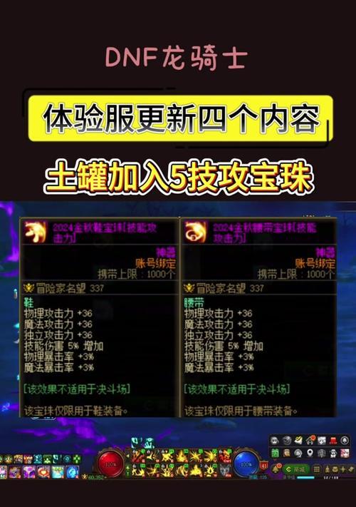 地下城与勇士如何创建未转职角色？创建流程是怎样的？  第1张