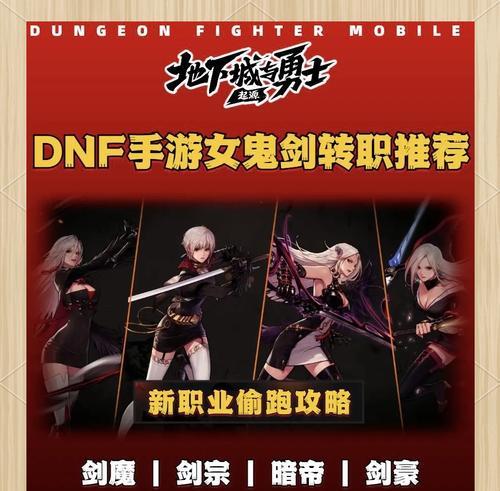 地下城与勇士如何创建未转职角色？创建流程是怎样的？  第3张
