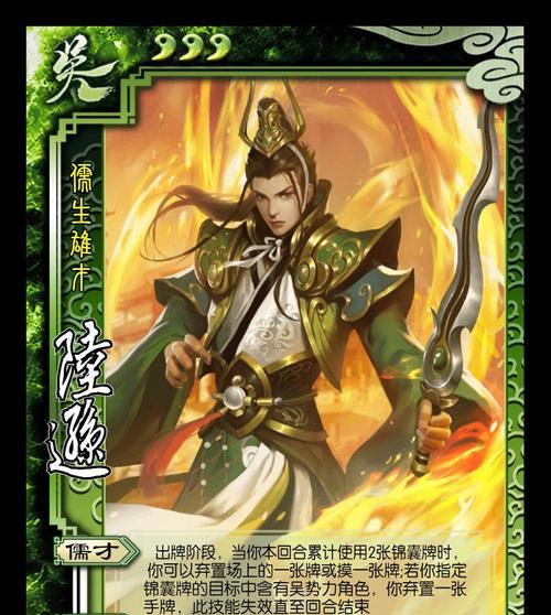 三国杀中武陆逊卡牌价格为何高企？卡牌价值受哪些因素影响？  第2张