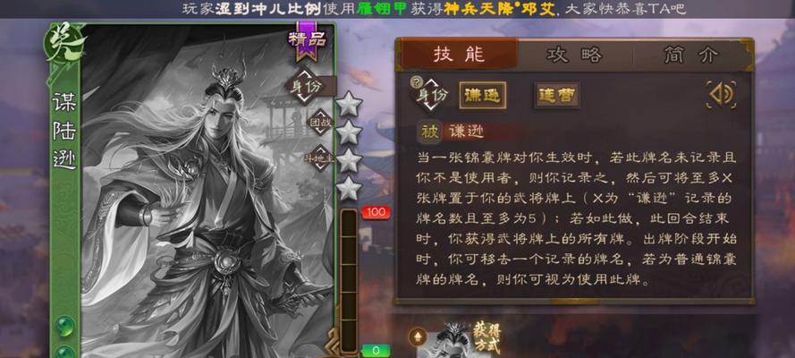 三国杀中武陆逊卡牌价格为何高企？卡牌价值受哪些因素影响？  第3张
