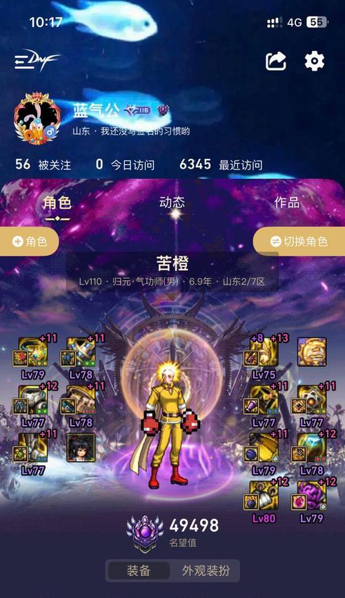 地下城与勇士喂养补偿如何领取？领取后有什么效果？  第2张