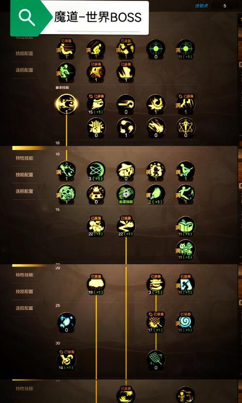 剑魂武器补丁使用教程是什么？  第3张