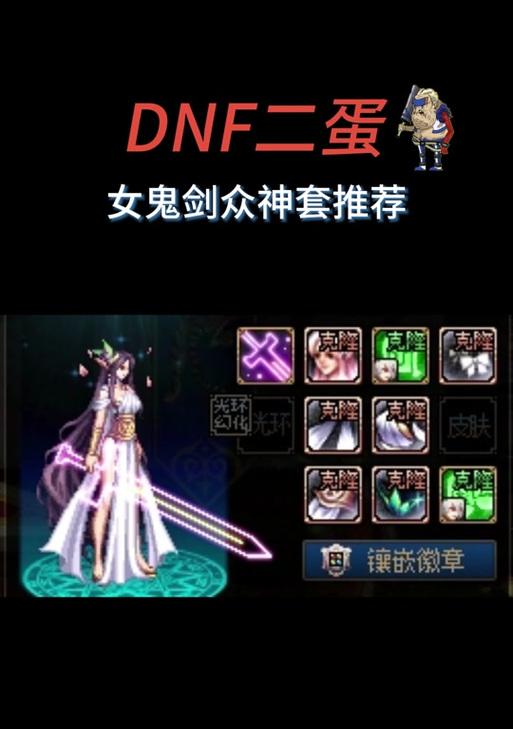 地下城诡异穿搭何时推出？有什么特色？  第3张