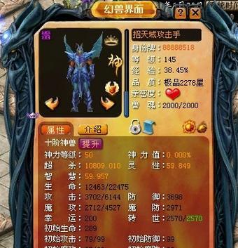 魔域奇迹中雪人戒指如何摘取？摘取戒指的正确步骤是什么？  第3张