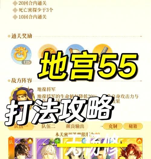 完美世界地关大战攻略是什么？如何顺利通过地关？  第3张