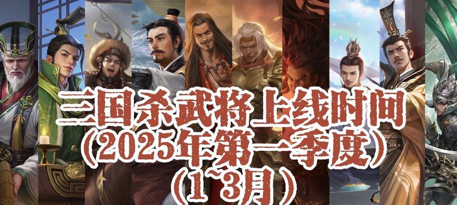 三国杀秒杀武将更新时间是什么时候？新武将的加入规则是怎样的？  第1张