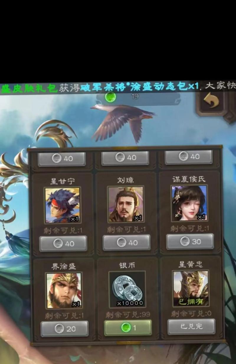 三国杀秒杀武将更新时间是什么时候？新武将的加入规则是怎样的？  第2张