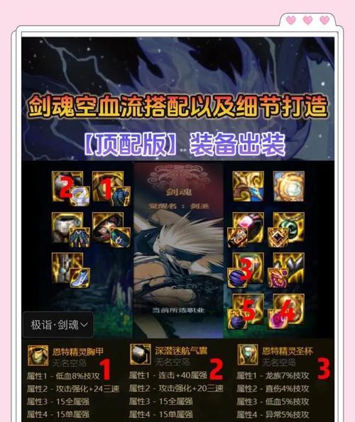 剑魂第十三章怎么过？有哪些技巧？  第1张