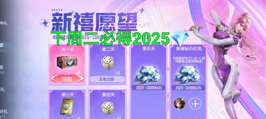 CF周卡领取钻石碎片数量是多少？  第1张