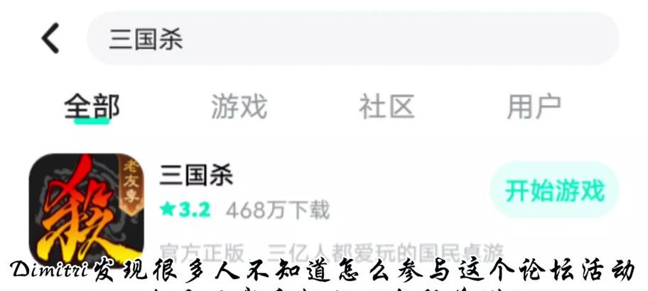 三国杀咸话怎么换绑账号？换绑账号的流程是怎样的？  第1张