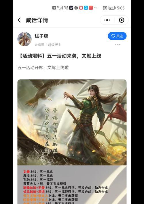 三国杀咸话怎么换绑账号？换绑账号的流程是怎样的？  第2张