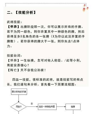 三国杀咸话怎么换绑账号？换绑账号的流程是怎样的？  第3张