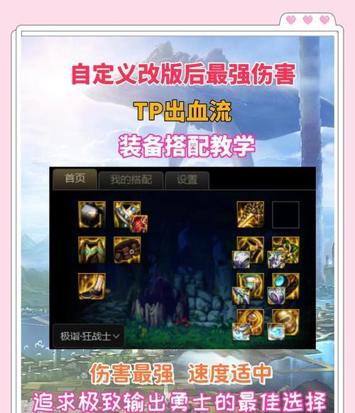 dnf剑魂tp出血流触发条件是什么？  第3张