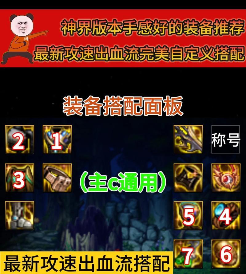 dnf剑魂tp出血流触发条件是什么？  第2张