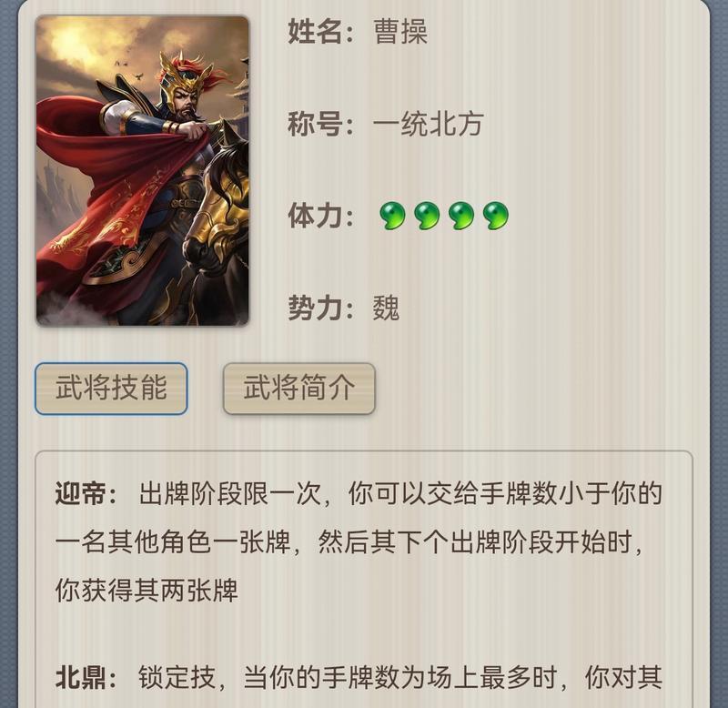 三国杀中武将技能的两段具体指什么？  第1张