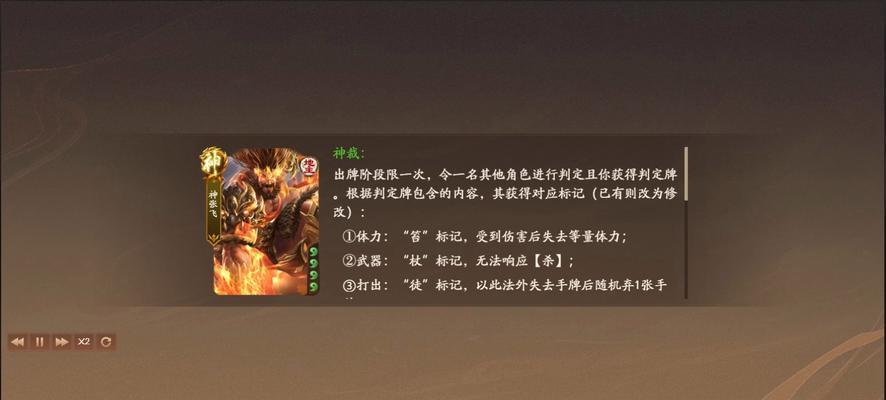 三国杀中武将技能的两段具体指什么？  第3张