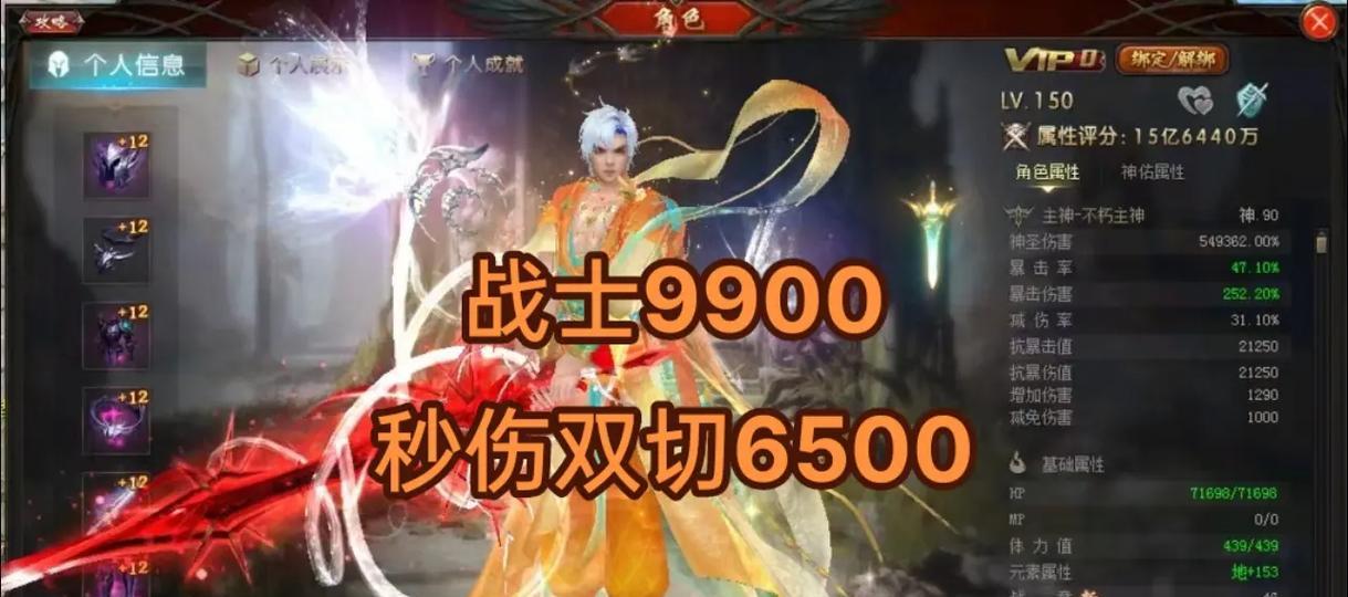 魔域90级神火评分提升方法是什么？评分高有何好处？  第1张