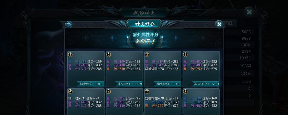 魔域90级神火评分提升方法是什么？评分高有何好处？  第2张