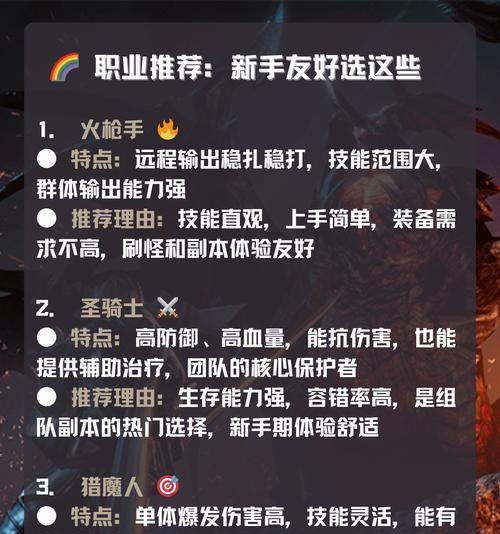 魔域血族职业如何选择神格？不同神格的优劣分析是什么？  第2张