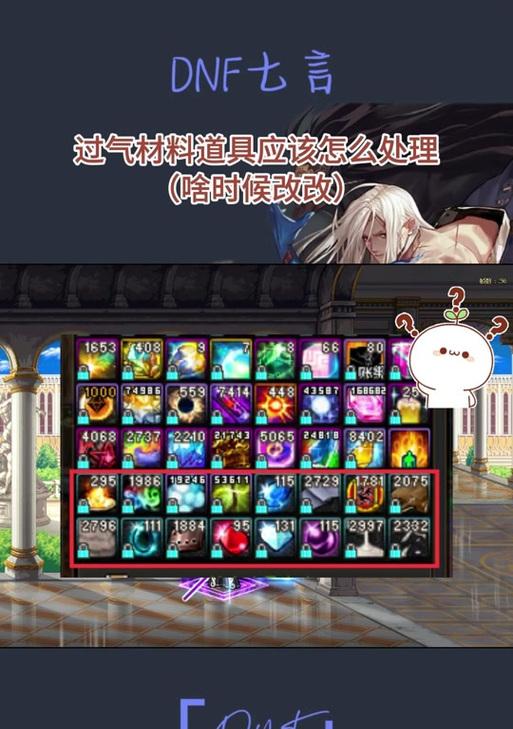 DNF装备调试后如何撤销？退调试的正确步骤是什么？  第3张