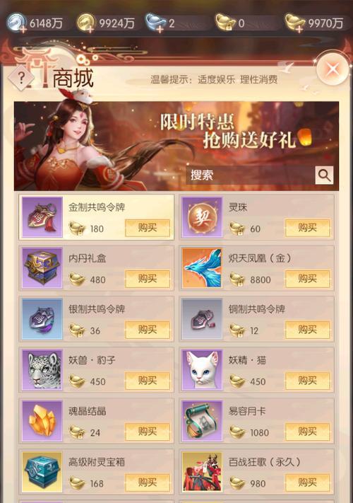 完美世界寻龙声望的作用是什么？如何获得？  第2张